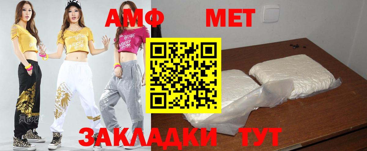 Лабинск  АМФ Premium  Амфетамин  Вход с VPN 