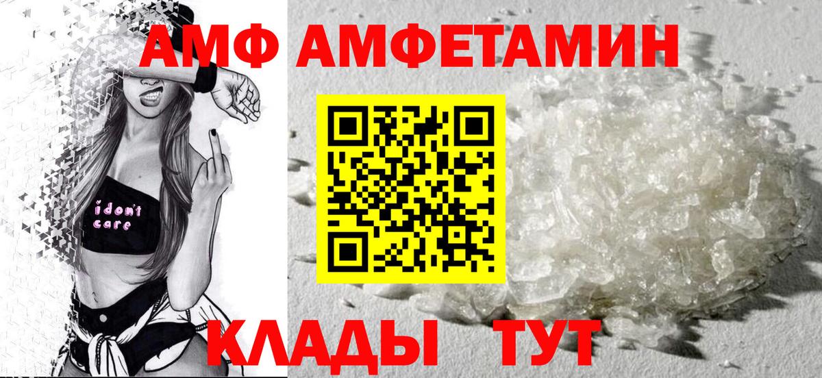 Amphetamine Premium Лабинск