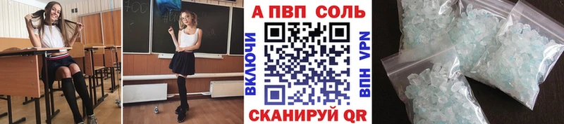 магазин    Лабинск  Альфа ПВП Crystall 