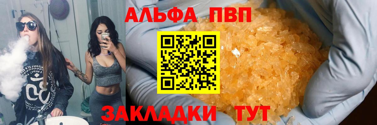 А ПВП VHQ Лабинск