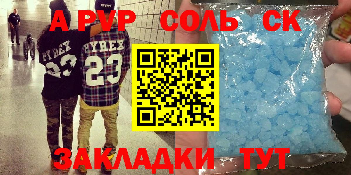 Alfa_PVP крисы CK  Alpha-PVP Соль  Alpha PVP  Лабинск  Alpha PVP СК  Вход с VPN 