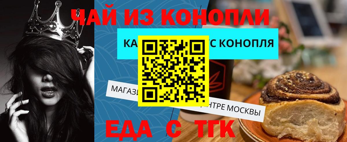 Печенье с ТГК конопля  Вход с VPN  Лабинск 