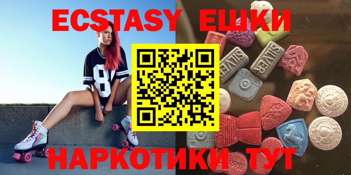 Ecstasy 300 mg Лабинск