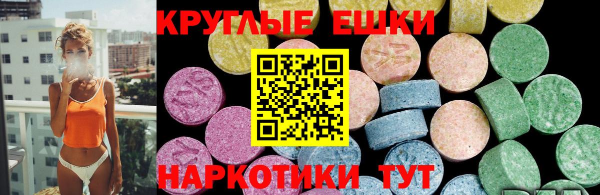 ЭКСТАЗИ круглые  Ecstasy louis Vuitton  Экстази  Лабинск  продажа наркотиков  Вход с VPN 