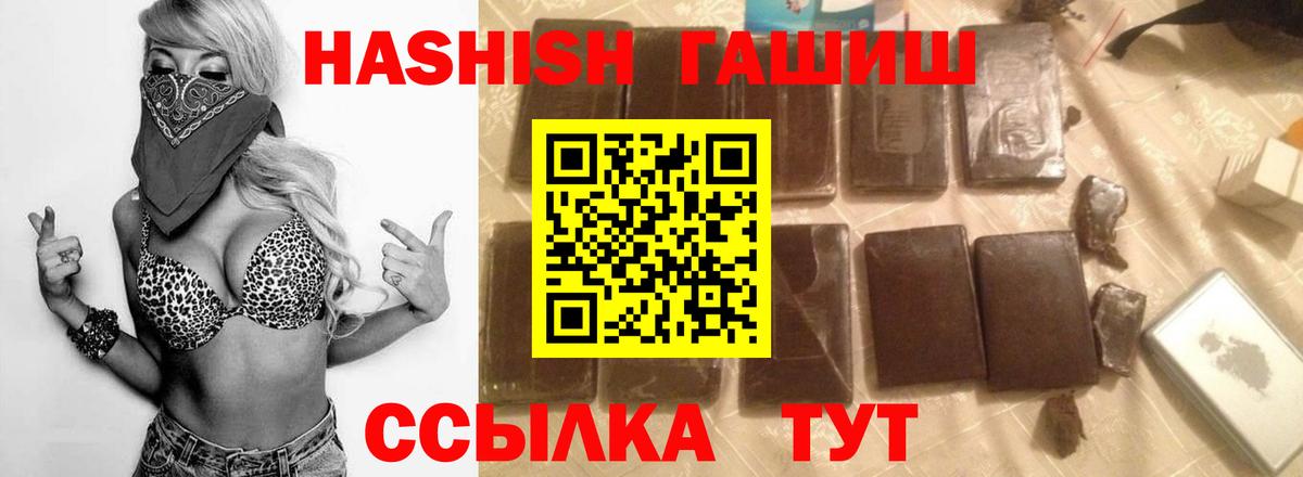 ГАШ  Вход с VPN  Гашиш hashish  Лабинск  Гашиш ice o lator 