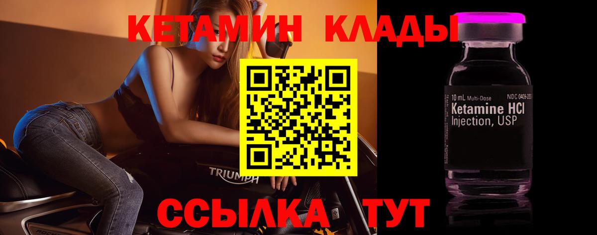 Кетамин VHQ  Кетамин VHQ  Вход с VPN  Лабинск 