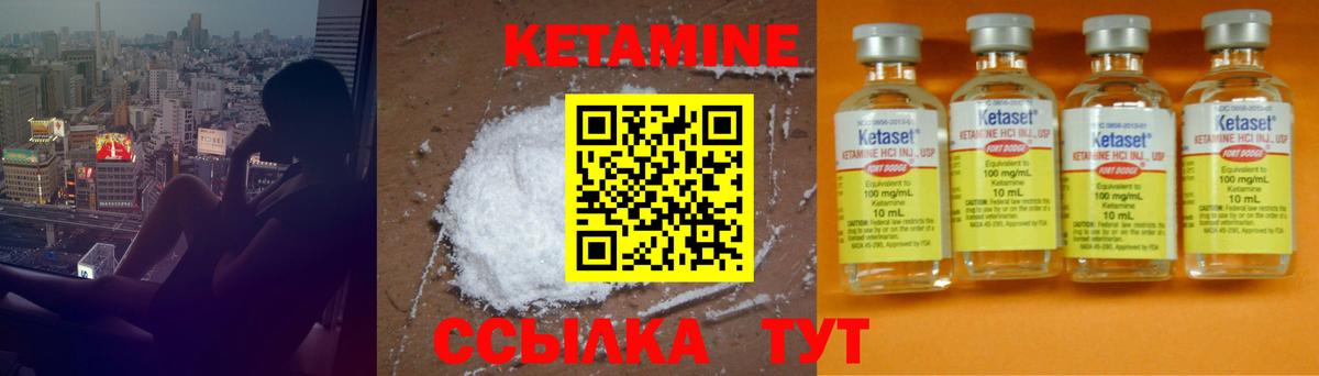КЕТАМИН VHQ Лабинск