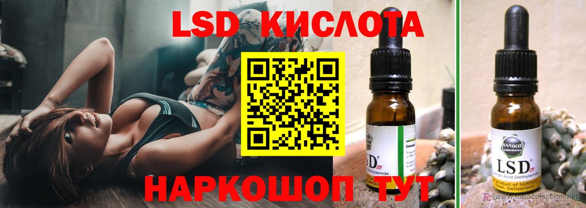 ЛСД экстази ecstasy Лабинск