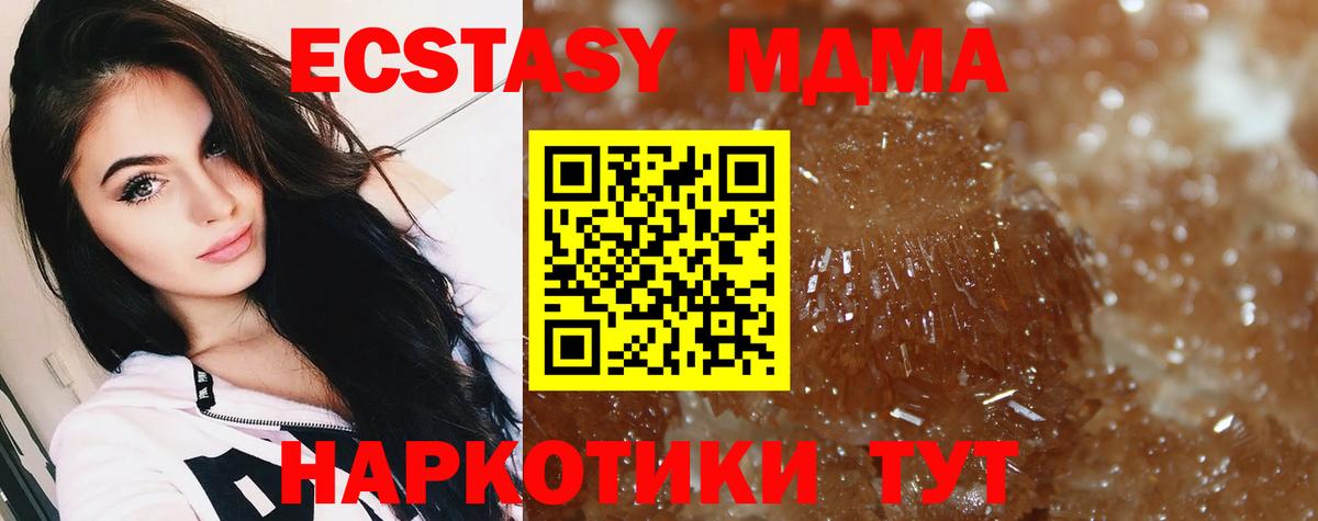 Лабинск  MDMA  MDMA crystal  Вход с VPN  MDMA VHQ 