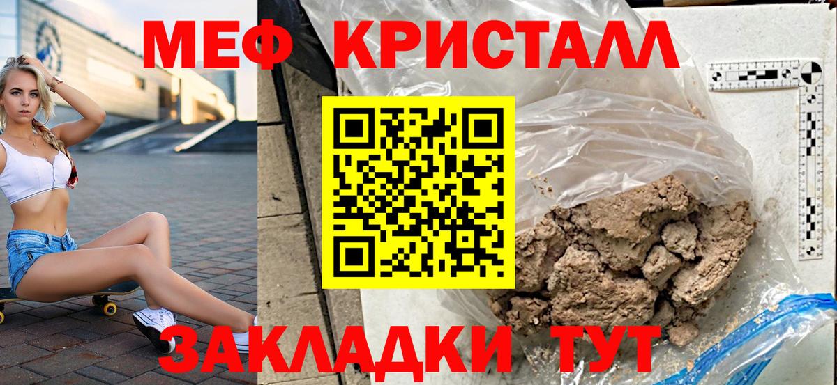 Меф  Вход с VPN  сколько стоит  Мефедрон кристаллы  МЕФ mephedrone  Лабинск 