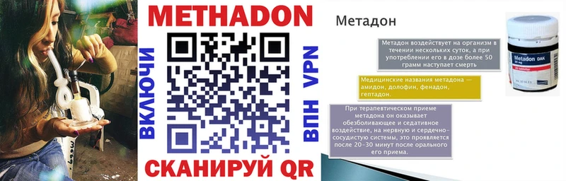 гидра рабочий сайт  Лабинск  МЕТАДОН VHQ 