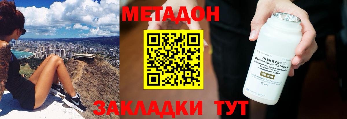 Метадон VHQ  Вход с VPN  Лабинск  Метадон VHQ 