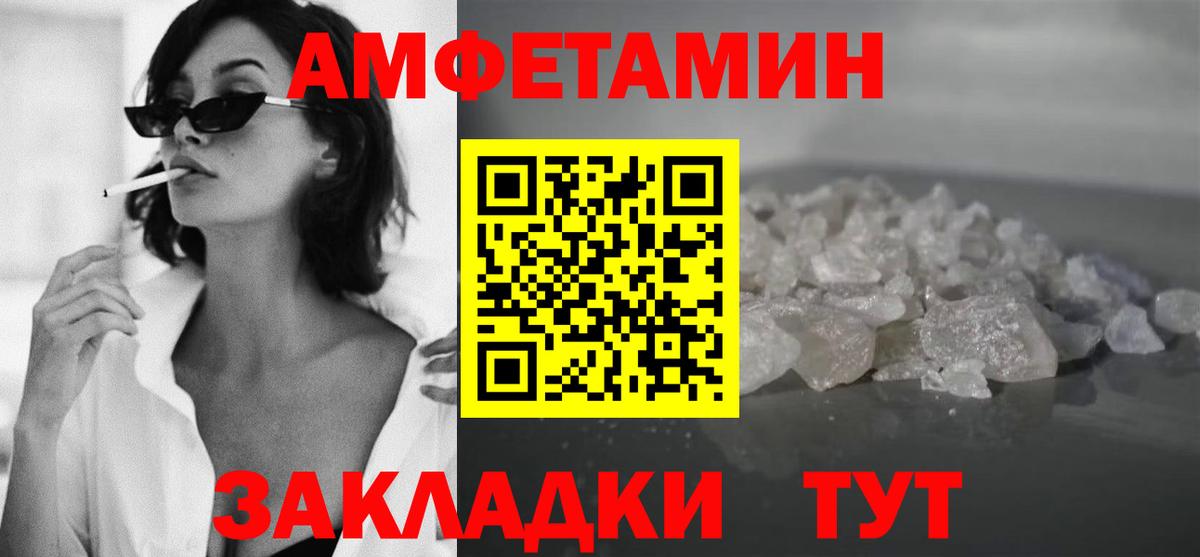 Первитин витя  МЕТАМФЕТАМИН  Лабинск  Вход с VPN 