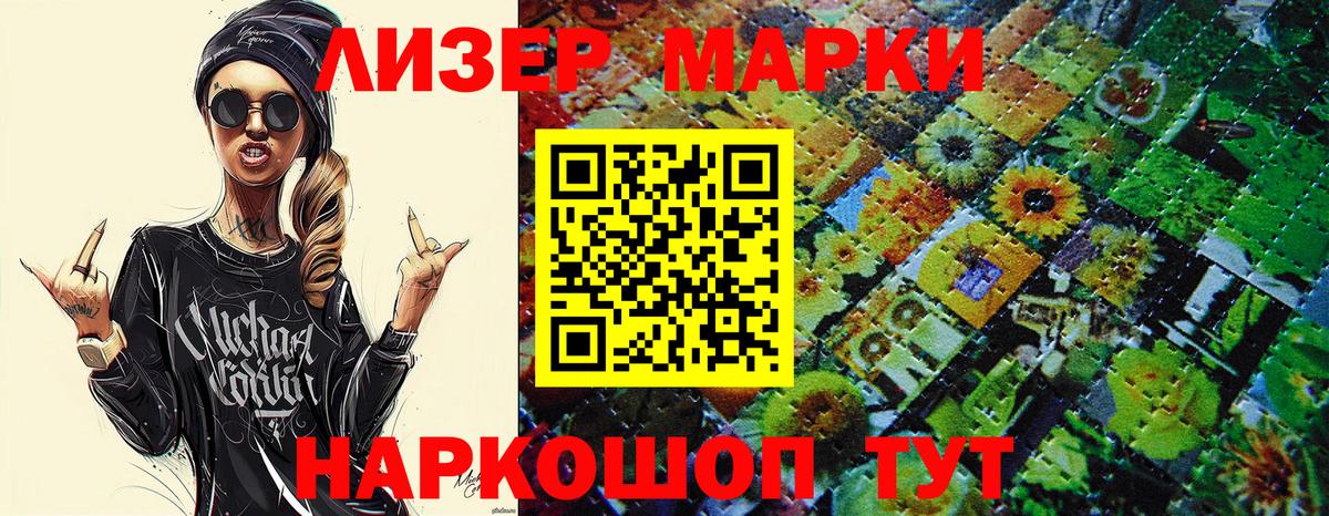 Лабинск  Марки N-bome 1,5мг  Вход с VPN 