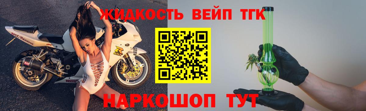 Дистиллят ТГК гашишное масло Лабинск