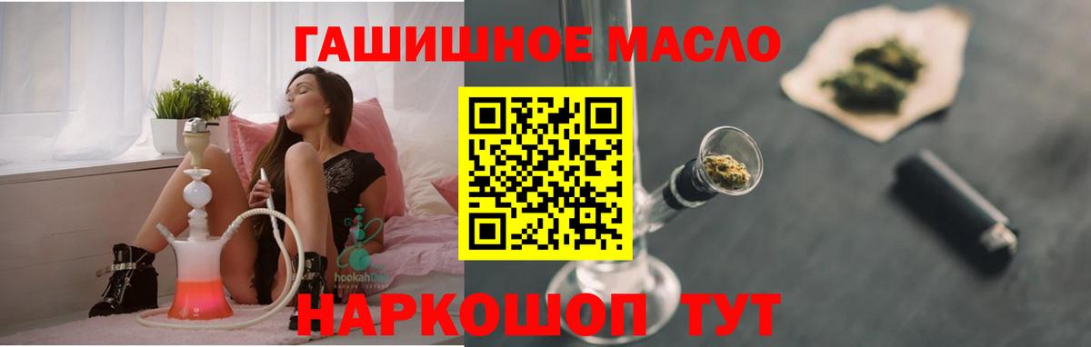 Лабинск  Дистиллят ТГК концентрат  Вход с VPN 