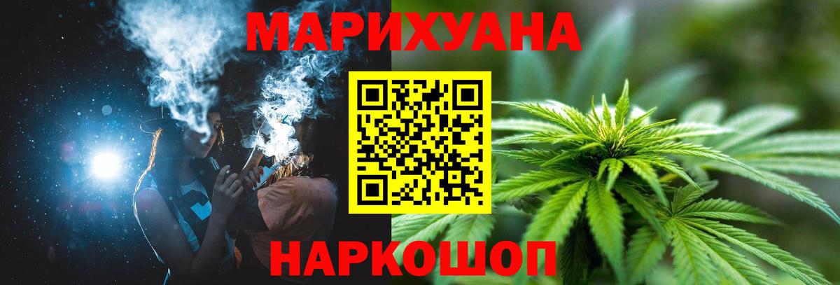 Марихуана AK-47 Лабинск